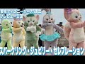 ゲスト歓喜‼︎最前座り見当選「スパークリング・ジュビリー・セレブレーション」ミッキー広場プレビュー公演