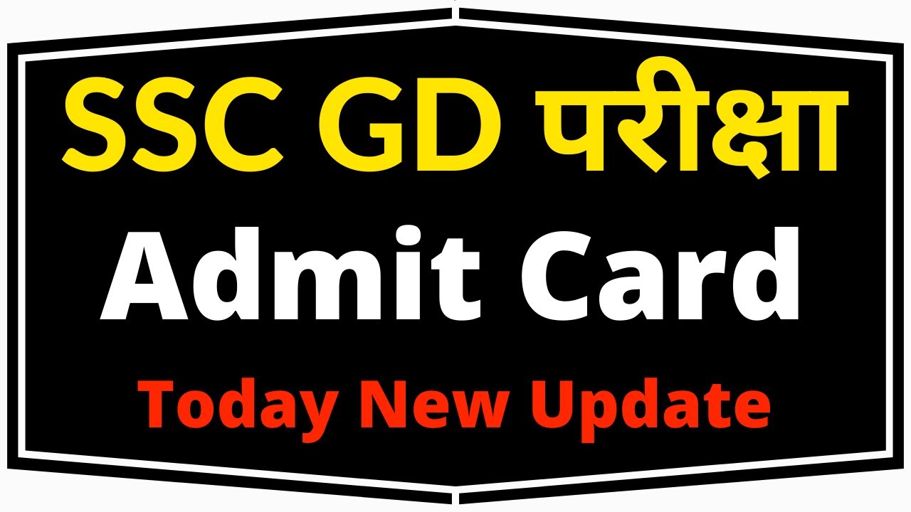 SSC GD Admit Card 2021 🔥 Big Update Today || SSC GD Admit Card kaise download karen