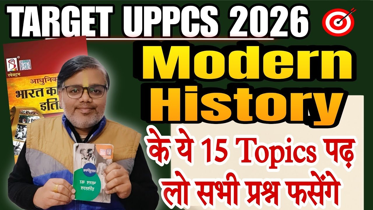 Target UPPCS 2026: Modern History Spectrum के बस ये 15 टॉपिक्स पढ़ लो एक भी प्रश्न नहीं छूटेगा 🔥!