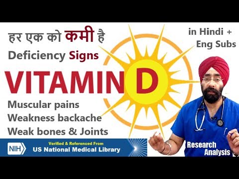 everybody-has-vitamin-d-deficiency?-signs-symptoms-&-treatment-by-dr.education-(hin-+-eng-subs)
