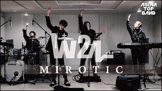 Video thumbnail of "[ATB Series 3] 주문 MIROTIC (동방신기 TVXQ) - Covered by W24"