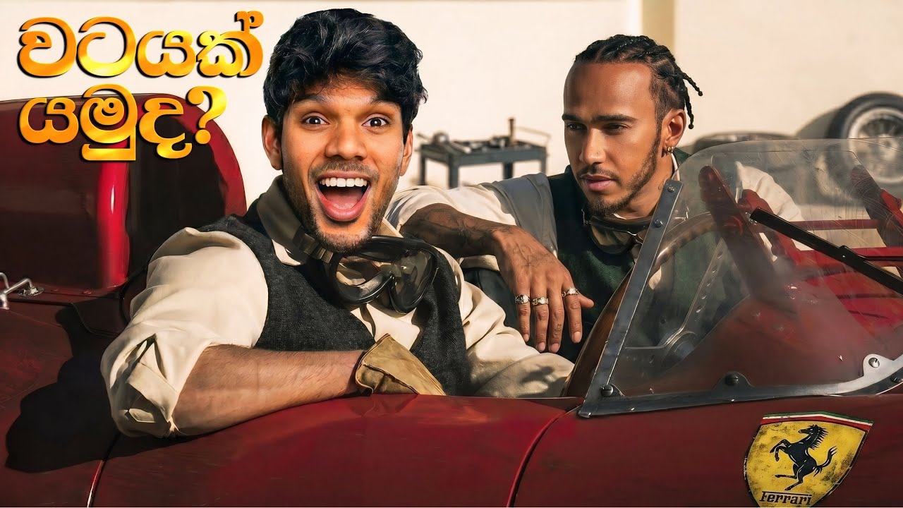 Online බීශනය - කෙලවෙයිද? 😒👌 | GT7 | Sri Lankan Community #sinhala #gt7