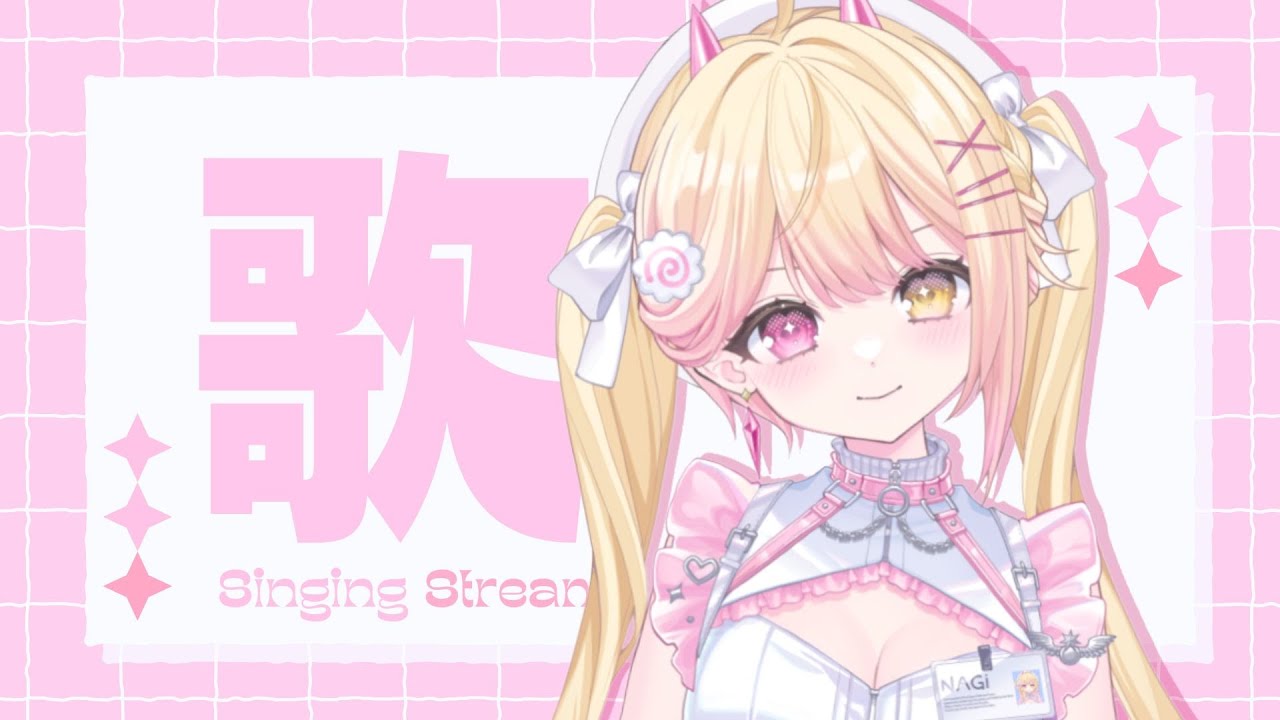 【歌雜】歌比較多還是雜比較多？｜七星ナギ・馬來西亞VTuber #歌枠 | MYViki