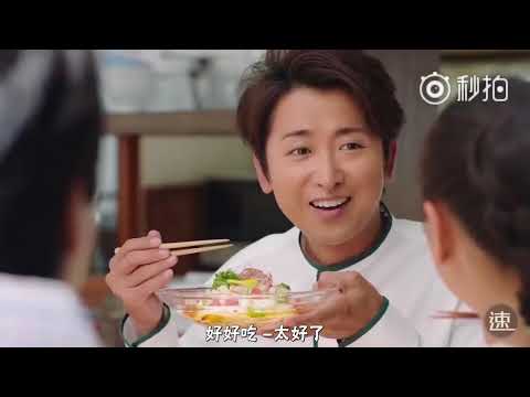 【日本CM】 味之素橄欖油 （大野智）