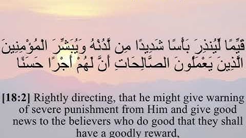 سورة الكهف آية 2 / surah al -kahf aya 2