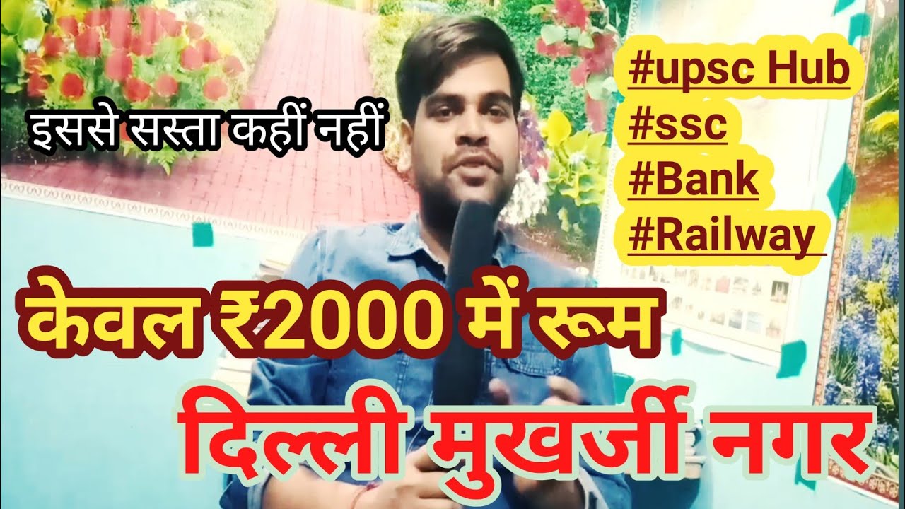 Cheapest Room Delhi Mukherjee Nagar Sabse Sasta Room Pg Delhi cheapest-room-delhi-mukherjee-nagar-sabse-sasta-room-pg-delhi