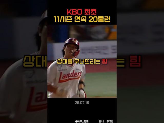 " 인천의 별 최정 "