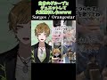 【アカペラ】『Surges』を自分のグループとデュエットしたら大正解だった【まるぐり】 #Shorts