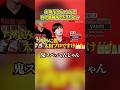 大手事務所アピールのヴァンビにぷろたんの辛口ツッコミが炸裂ｗ#shorts #ヴァンビ #リアルバリュー #リアルインフルエンサー