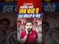 🔥आखिर क्यों सब बच्चे है इस नौकरी के पीछे😨 | SSC CGL 2026 | ft. Aditya Ranjan Sir #shorts #cgl