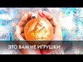 История елочной игрушки в России. От Николая I до наших дней