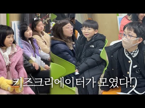 키즈크리에이터 다 모여라! 시장에서 즐겁게 놀았어요