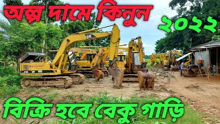 কম দামে Second hand CAT excavator|second hand matikata machine|Japan CAT E70B excavator|shamim vlog