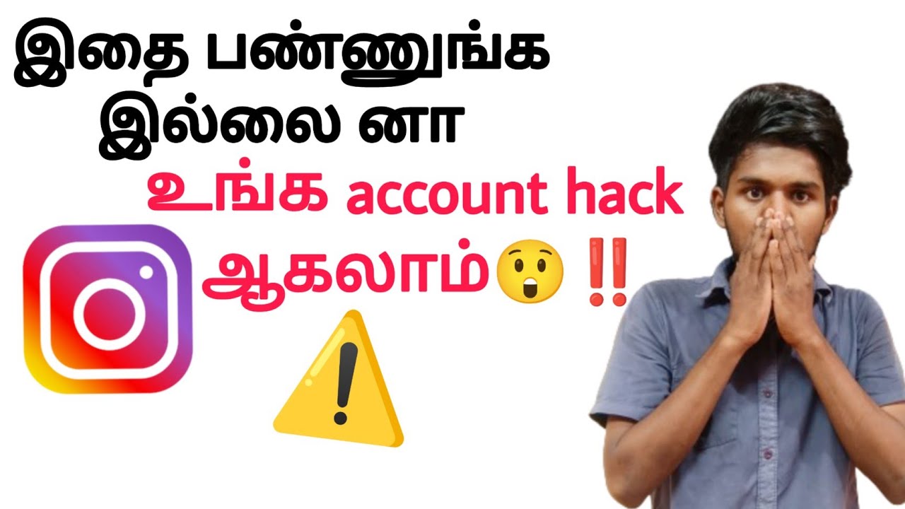 instagram safety tips / instagram safety settings / instagram safety tricks /instagram account/tamil