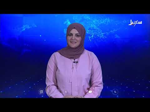 نشرة الأخبار المسائية ليوم 6 أغسطس 2025