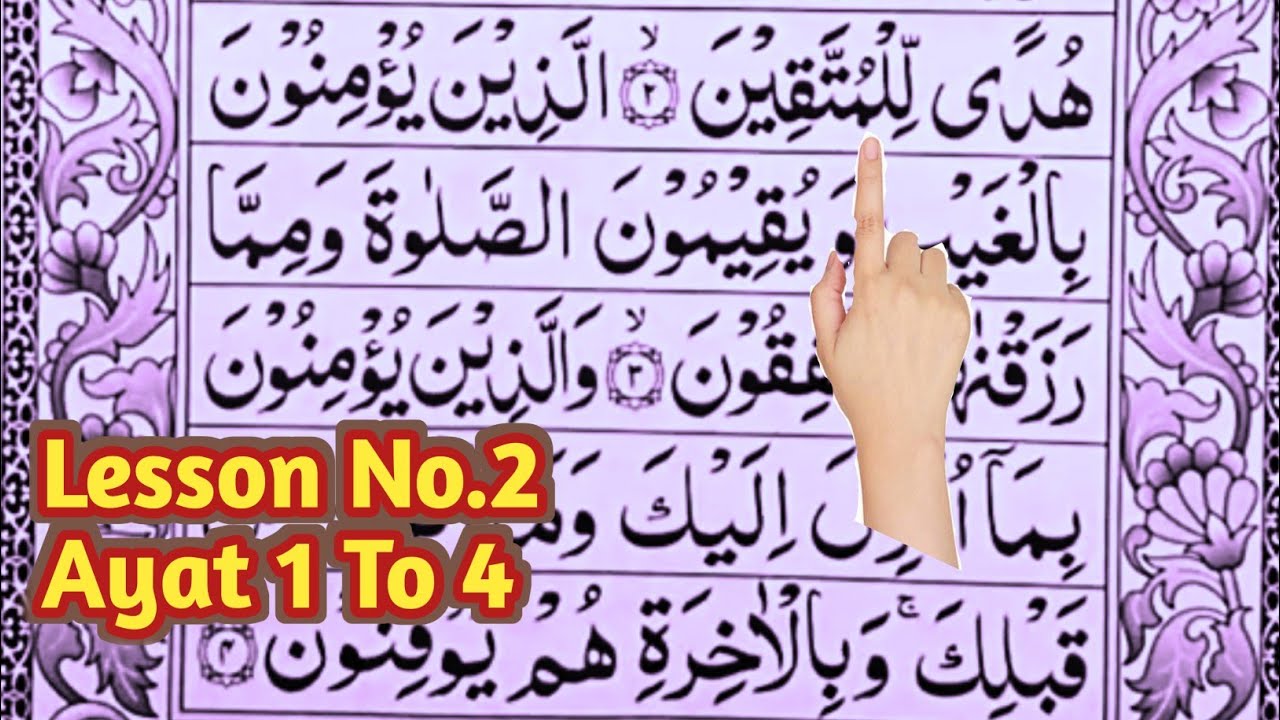 Learn With Tajweed | Surah Baqara | Easily Learn Quran Word by word | Arbice Text 