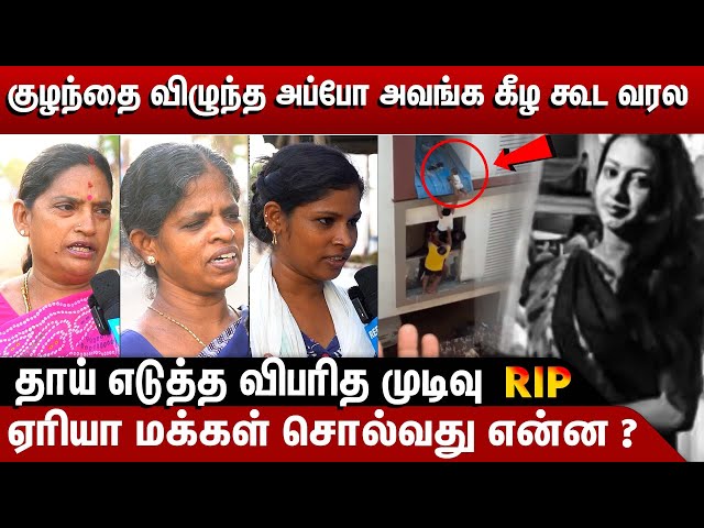 குழந்தைய பெத்தவங்களுக்கு தான் தெரியும் அந்த வலி 😠.. | Child Viral Video | Chennai Balcony Baby class=