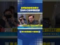 宣明智術後現況曝光! 宣昶有:已能睜眼動雙腳｜三立新聞LIVE