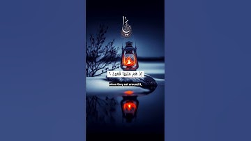 وَالسَّمَاءِ ذَاتِ الْبُرُوج #سورة_البروج #اكسبلور