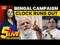 West Bengal Polls: PM Modi Shares Message To People Of Bengal | Top 5 Hottest Cities | TMC | BJP
