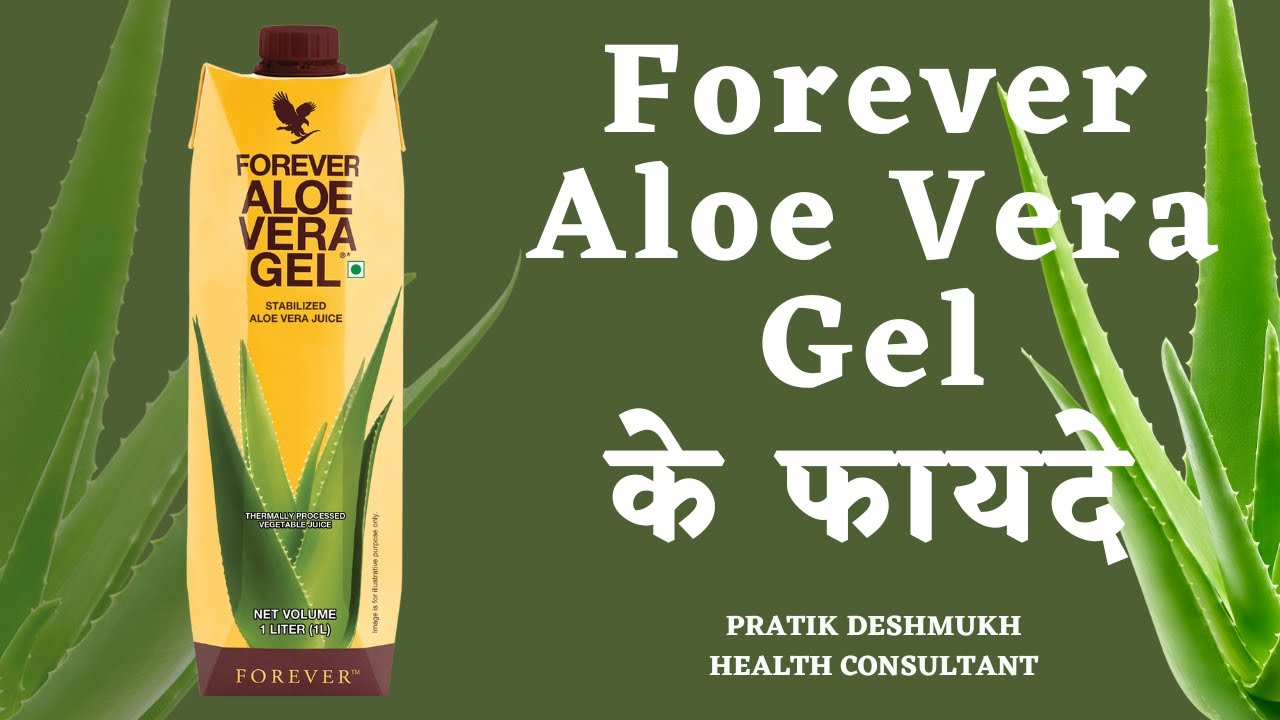 Benefits Of Forever Aloe Vera Gel Forever Aloe Vera Gel Ke Fayde