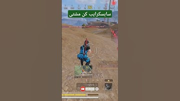 کالاف #callofdutymobile #windowspcgaming #codm #pubgmobile #gamingcomputer #callofduty #windows #pc