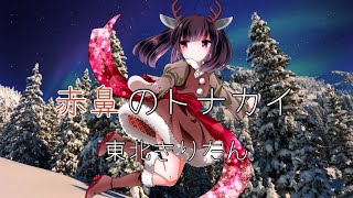 Rudolph the Red-Nosed Reindeer