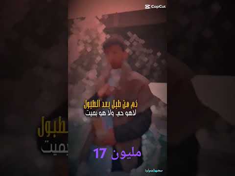 كم من طبل بعد الطبول عبد الرحمن الحرازي