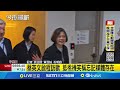蔡英文訪歐及相關社會運動