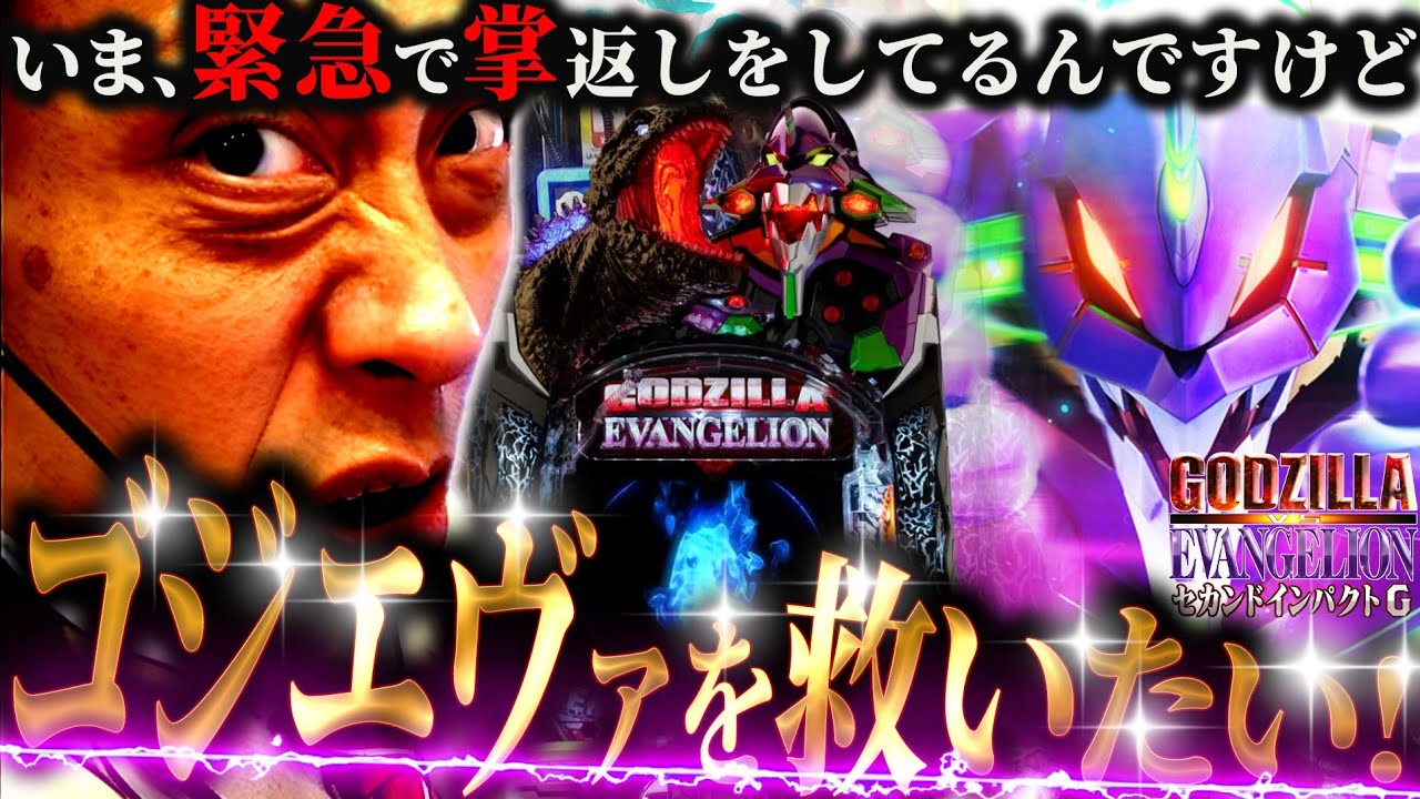 東京ドーム 外野フェンス ウルトラマン 広告 ストリート