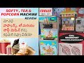 సొఫ్టీ ,టీ మరియు పాప్కార్న్ మెషిన్స్ ద్వారా వ్యాపారం BUSINESS WITH SOFTY ,TEA AND POPCORN MACHINE