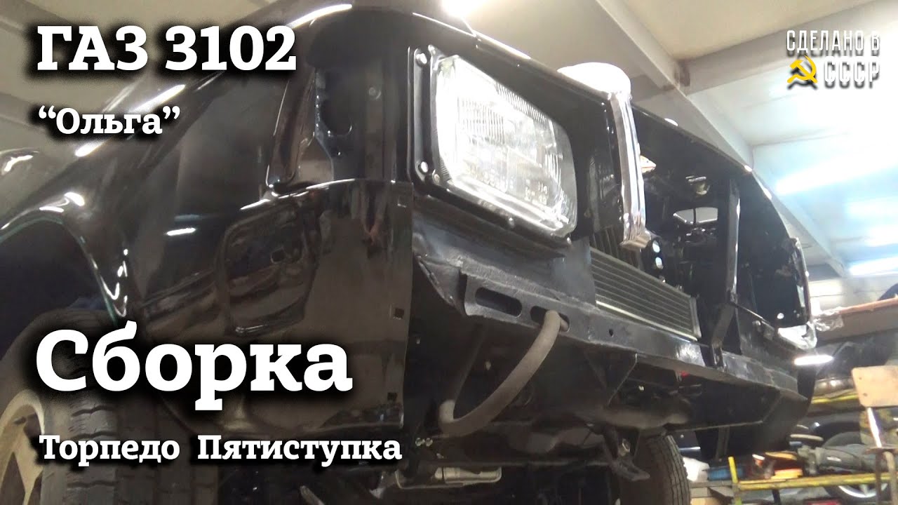 Коробка пятиступка газель