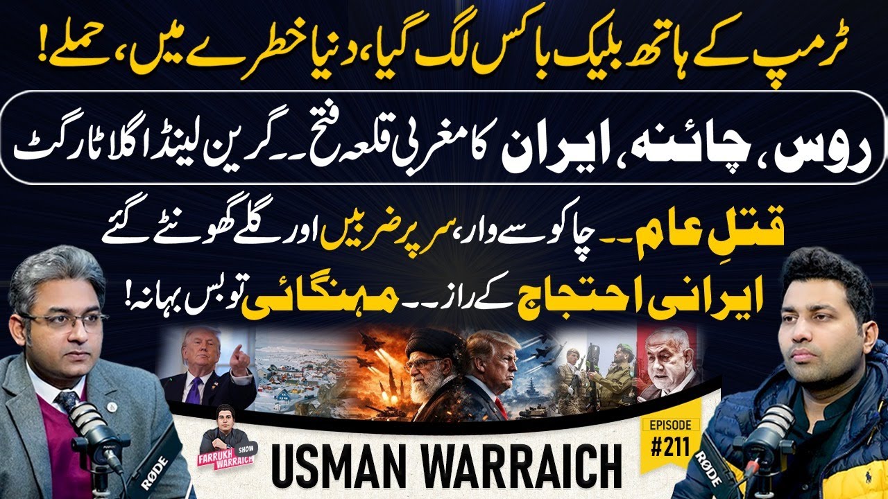 Trump Is More Dangerous | US vs Iran | Russia | Exclusive Talk With Usman Warraich |Farrukh Warraich