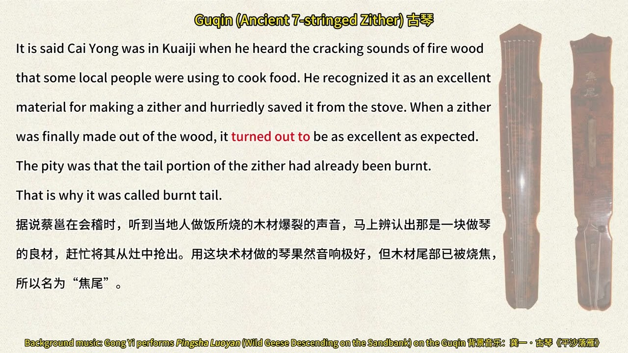 Gu Qin (Ancient 7 stringed Zither) 古琴/瑶琴/玉琴/七弦琴- YouTube