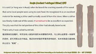 古琴　七弦琴　演奏ランク Gu Qin (Ancient 7 stringed Zither) 古琴/瑶琴/玉琴/七弦琴- YouTube