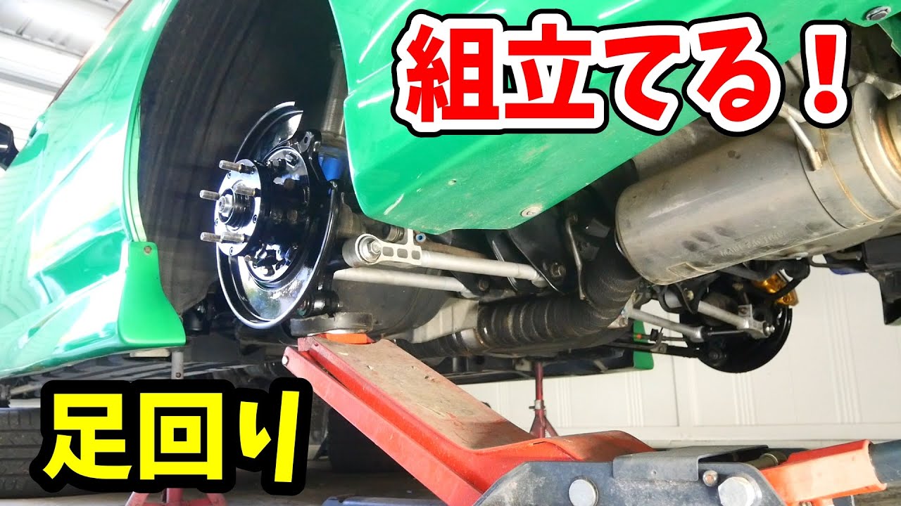 融雪剤でサビて固着した足回り！ブッシュとベアリング打換えてリフレッシュしてみた