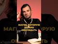 Магия, которую можно обсуждать. Олег Даргор
