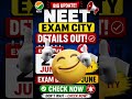 NEET UG Exam City Slip 2026 Out 🔥 Exam City Details Released | NEET UG Exam 21 June | #neetug