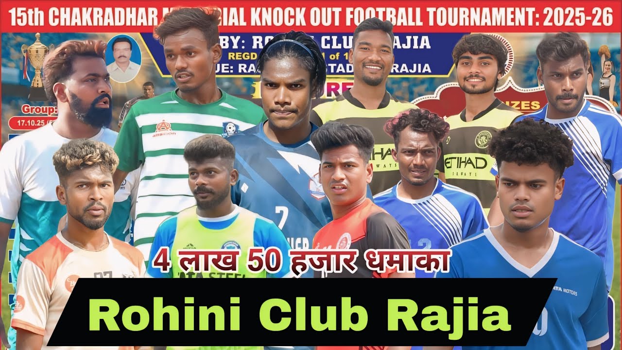 Sm Sporting vs Rourkela || Rohini Club Rajia || 4 लाख 50 हजार धमाका || Live Stream