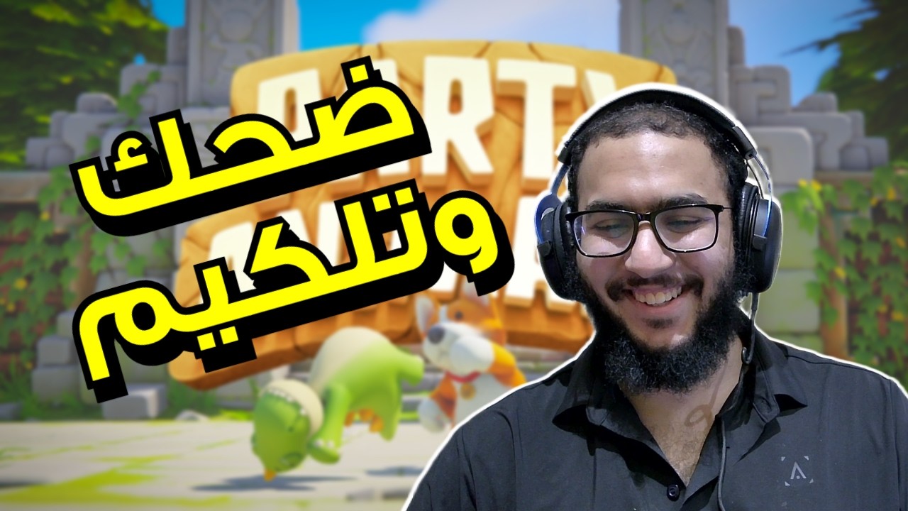 بارتي انيمال : ضحك وتلكيم مع العيال 🥊