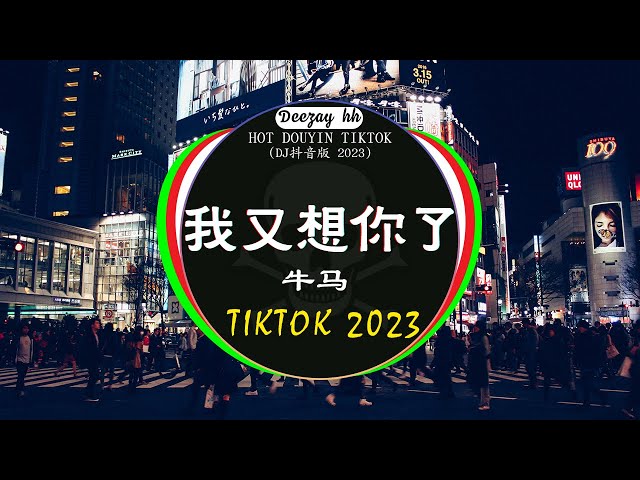 2023夜店舞曲 重低音, 40首精选歌曲 超好听🔥2023最火歌曲DJ慢摇 : 牛马-我又想你了 / 卜卦 - 崔子格 / 特别的爱给特别的你 / ... ❤️‍🔥Chinese DJ 2023 class=