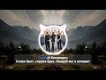 (КАРАОКЕ) Худи - Джиган, NILETTO, Artik & Asti