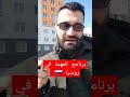 التطبيقات المهمة قبل للسفر إلى ة روسيا Russia اخبار هجرة رحال Travel اقامة اخبار روسيا التطبيقات المهمة قبل للسفر إلى ة روسيا Russia اخبار هجرة رحال Travel اقامة اخبار روسيا