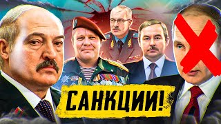 Дворцовые интриги Лукашенко ! Кзахстан на пути к санкциям ?!!