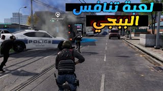 سارع الآن بتحميل اللعبة الرهيبة التي تنافس الببجي Rogue Heist | لعبة حرب العصابات بجرافيك خرافي screenshot 4