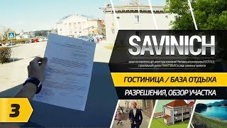 САЯНОГОРСК - ОБЗОР УЧАСТКА, РАЗРЕШИТЕЛЬНАЯ ДОКУМЕНТАЦИЯ