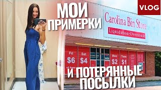 видео: Первые покупки в квартиру | Магазин потерянных посылок | Мои примерки или почему тяжело быть высокой картинка: Первые покупки в квартиру | Магазин потерянных посылок | Мои примерки или почему тяжело быть высокой