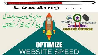 How to Increase WordPress Website Speed using WP Super Cache Plugin Part-12 WordPress Zero to Hero