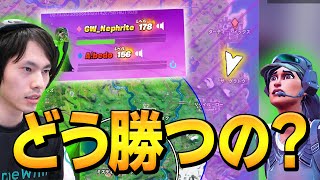 プロ大会の絶望状況で諦めかけたその時、ネフライトの立ち回りが覚醒!!【フォートナイト/Fortnite】