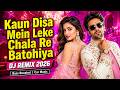 Kaun Disa Mein Leke Chala Re Batohiya DJ Remix 2026 🚗 | Bass Boosted | Car Music